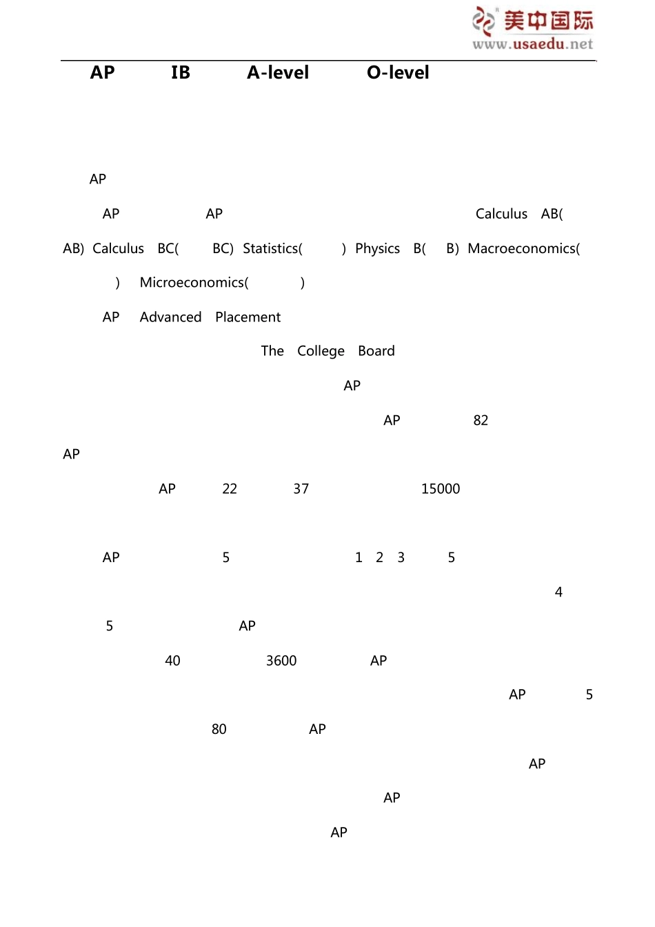 AP课程、IB课程、Alevel考试、Olevel考试介绍大汇总_第1页