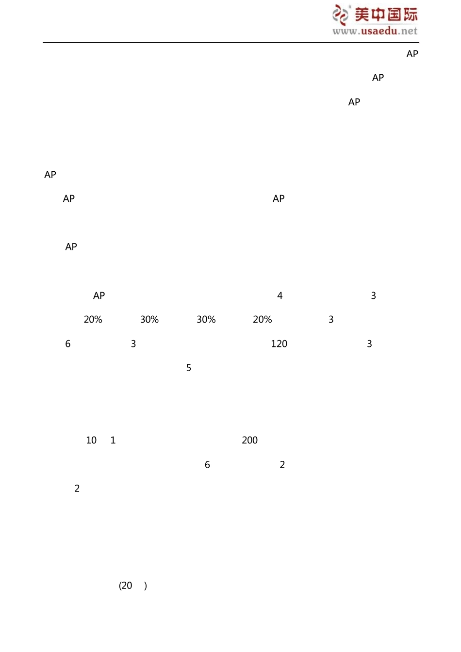 AP课程、IB课程、Alevel考试、Olevel考试介绍大汇总_第2页