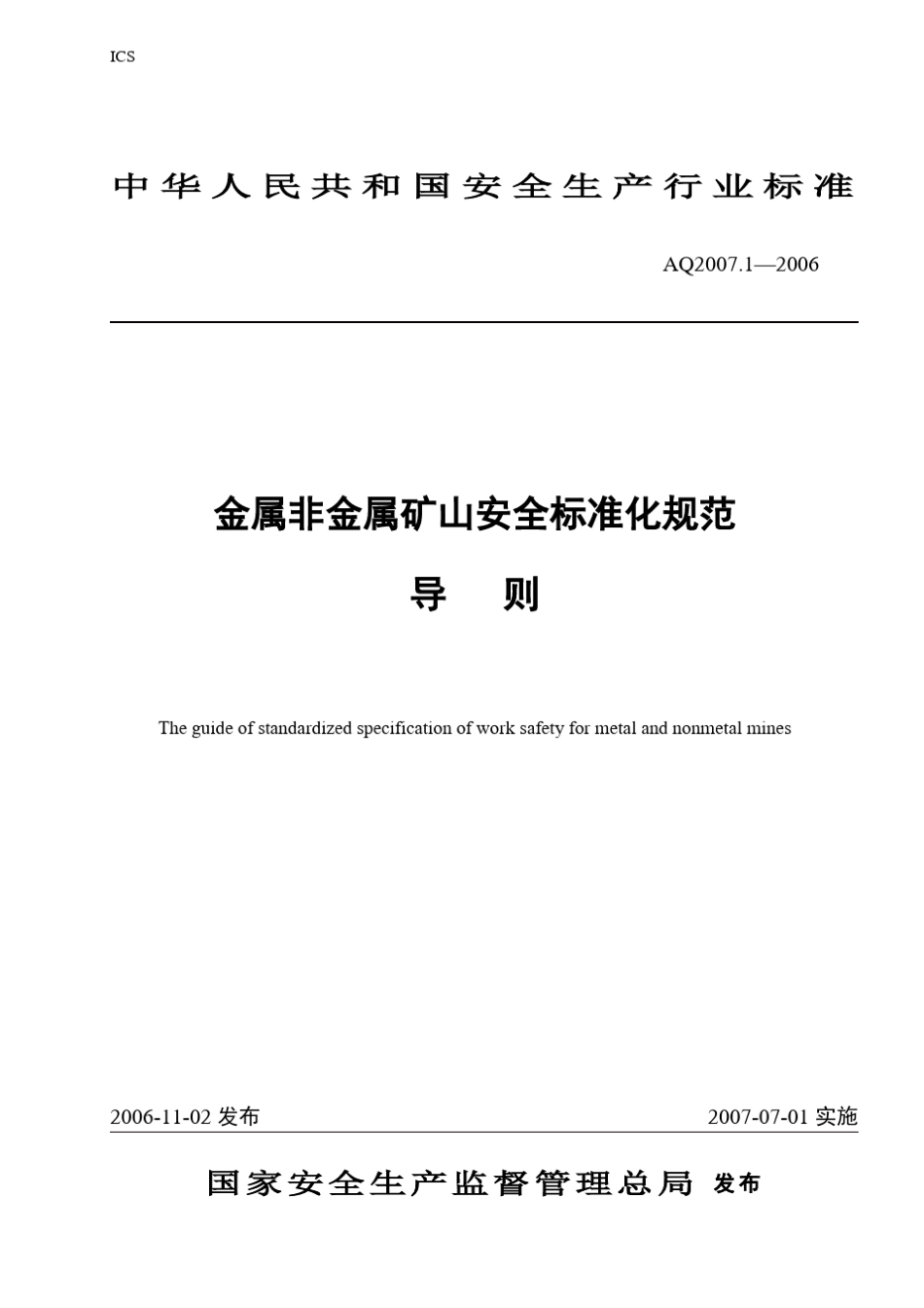 AQ2007.12006_第1页