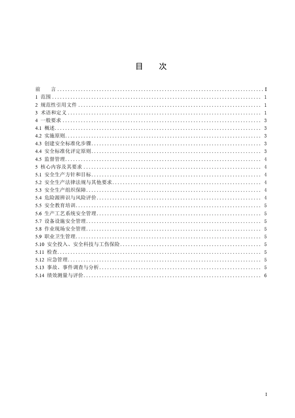 AQ2007.12006_第3页