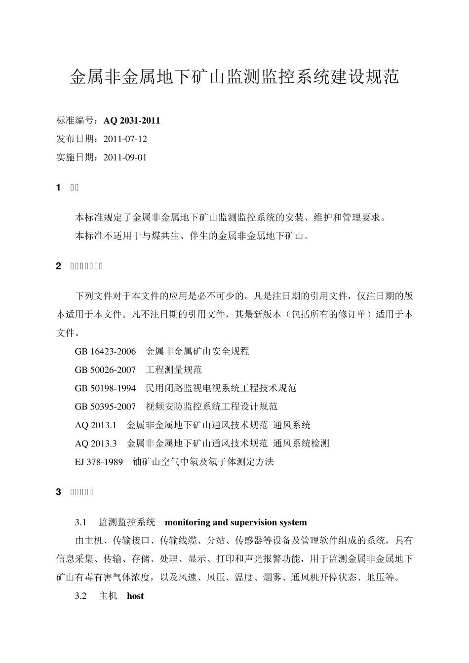 AQ20312011金属非金属地下矿山监测监控系统建设规范_第1页