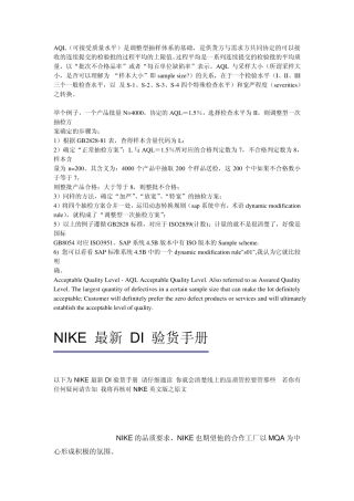 AQL(可接受质量水平)