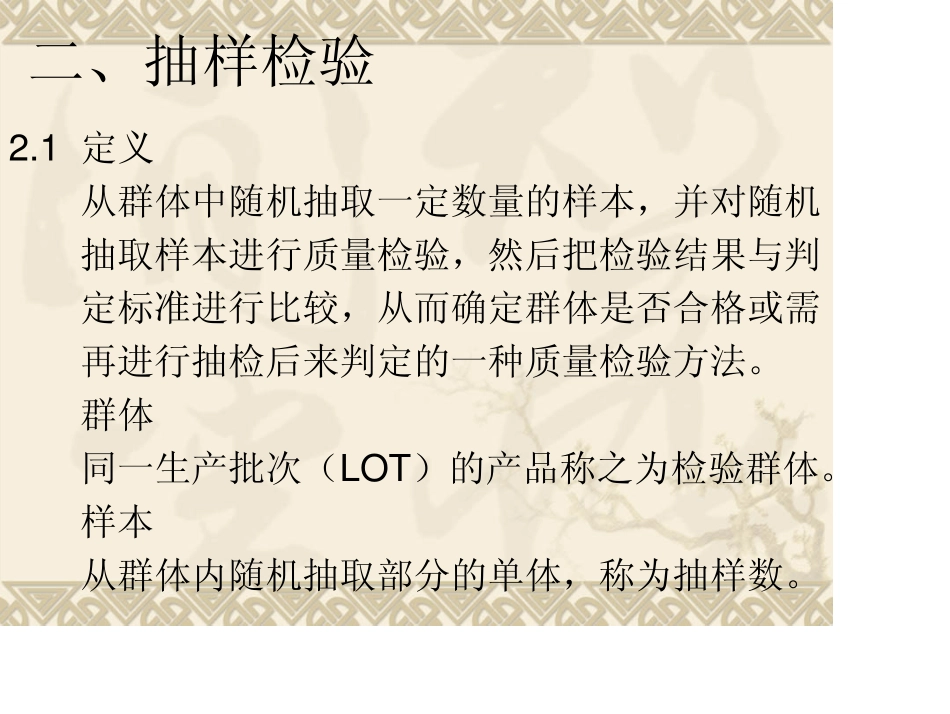 AQL培训资料_第3页