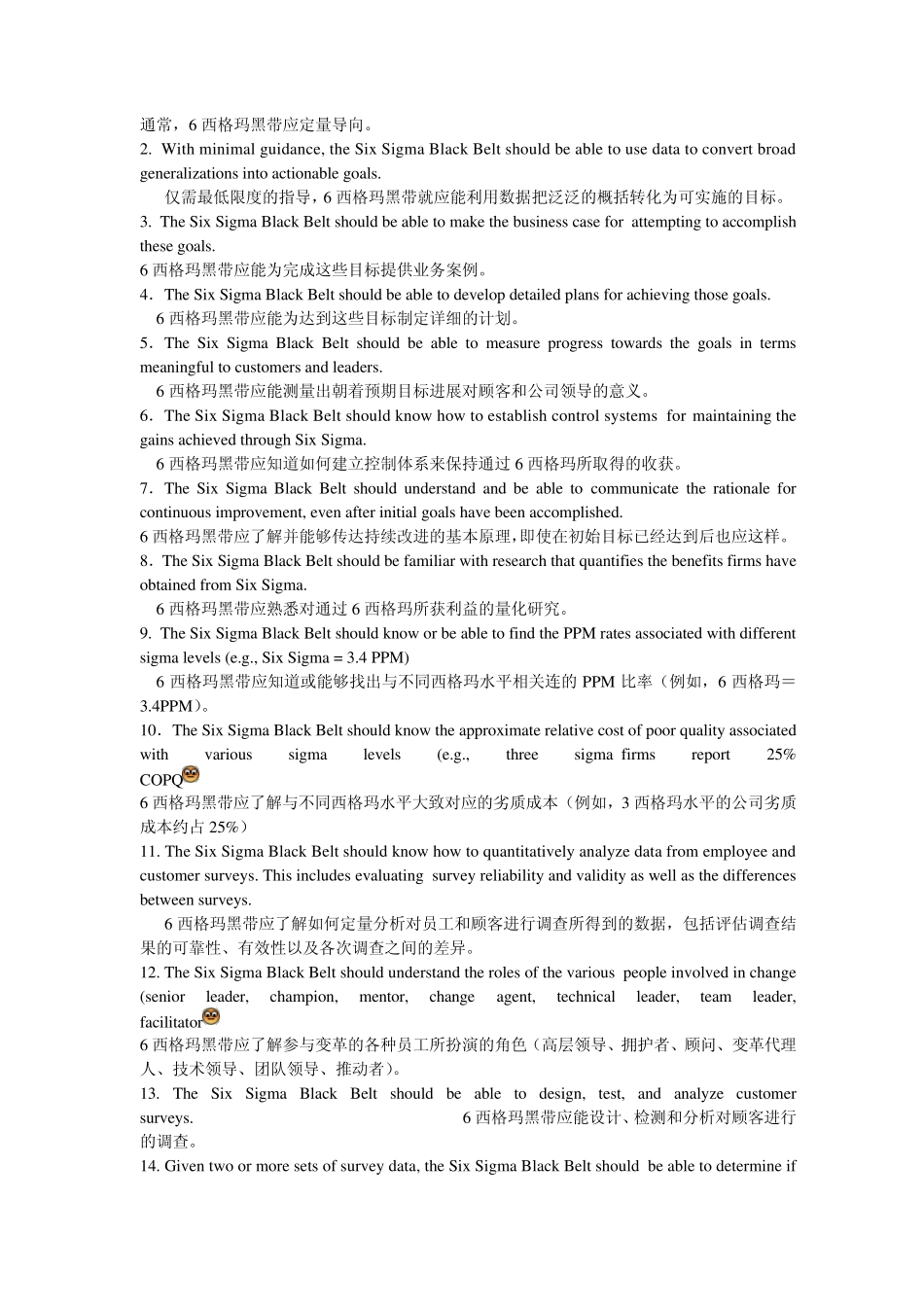 AQL抽样表_第2页