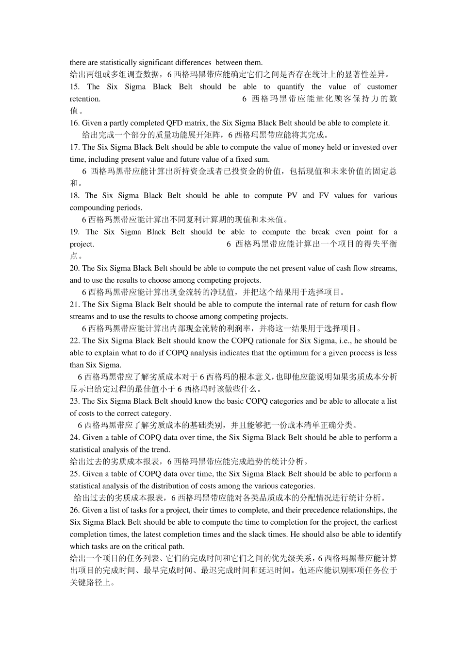 AQL抽样表_第3页