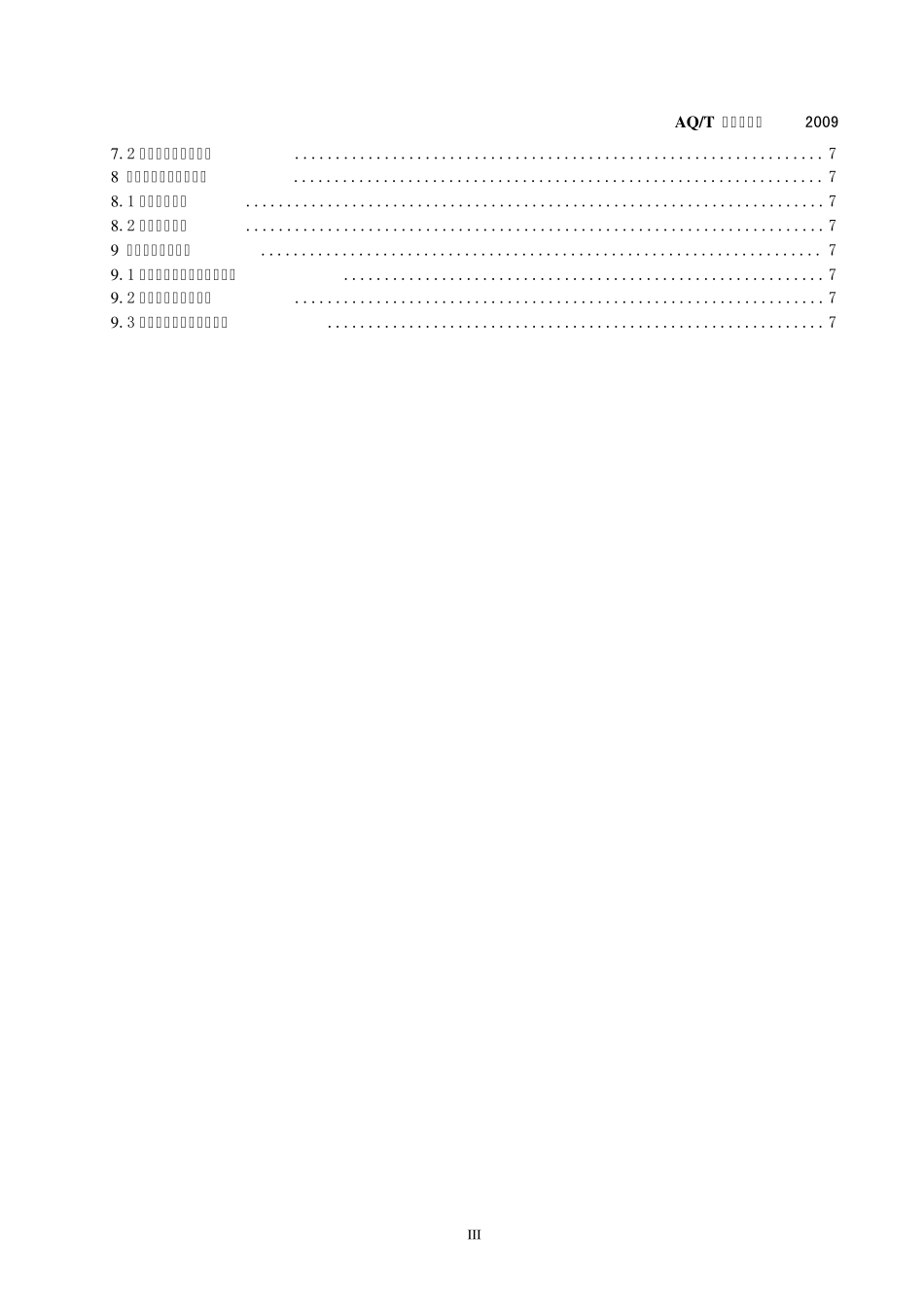AQ安全生产应急预案指南_第3页