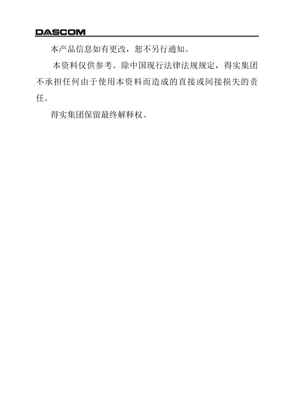 AR410II操作手册_第2页