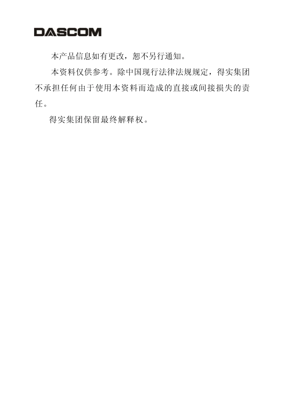 AR580操作手册_第2页