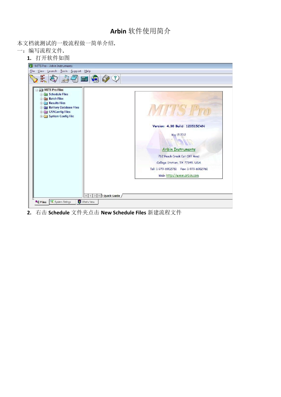 Arbin软件使用简介_第1页