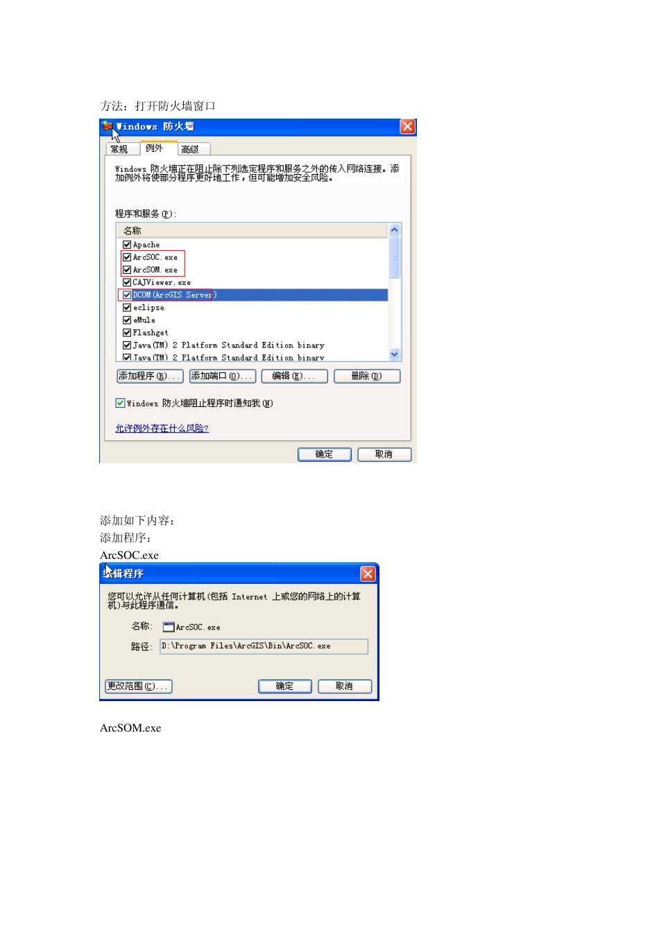 Arcgis+server+manager界面登录不成功常见原因小节_第2页