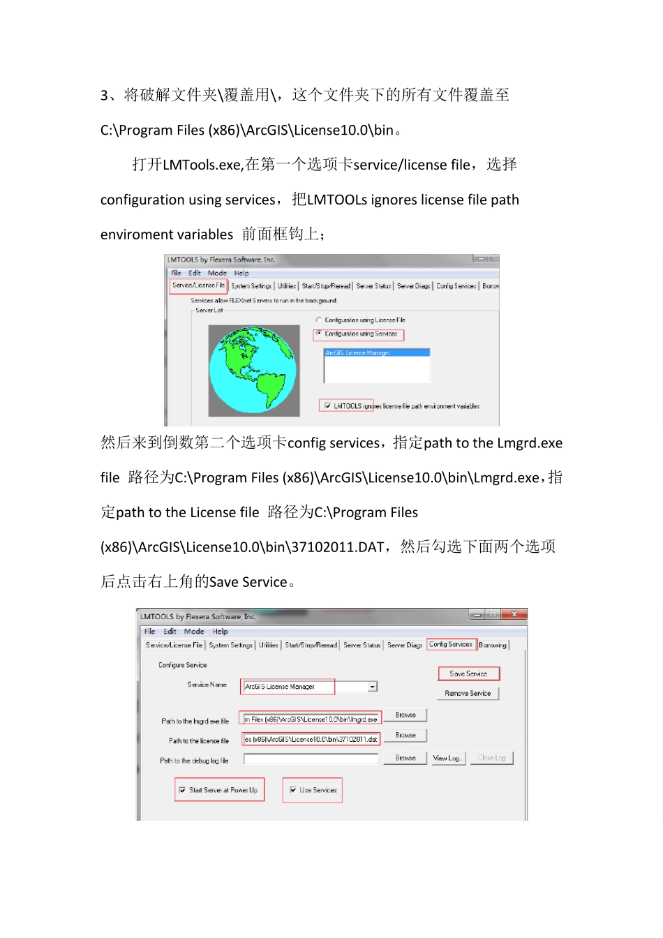 ARCGIS10.0WIN7X64安装方法图解_第3页