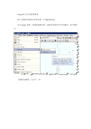 Arcgis10.1发布地图服务