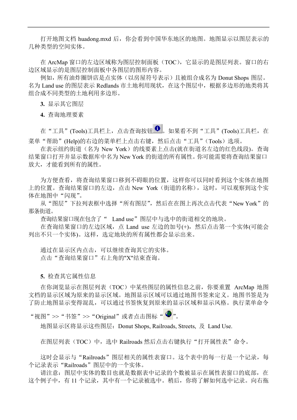 ArcGIS10.2实验指导手册_第3页