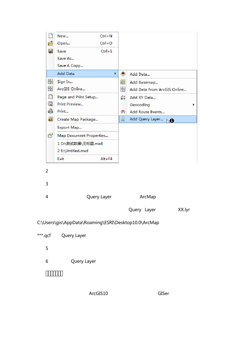 ArcGIS10新特性QueryLayer_第3页