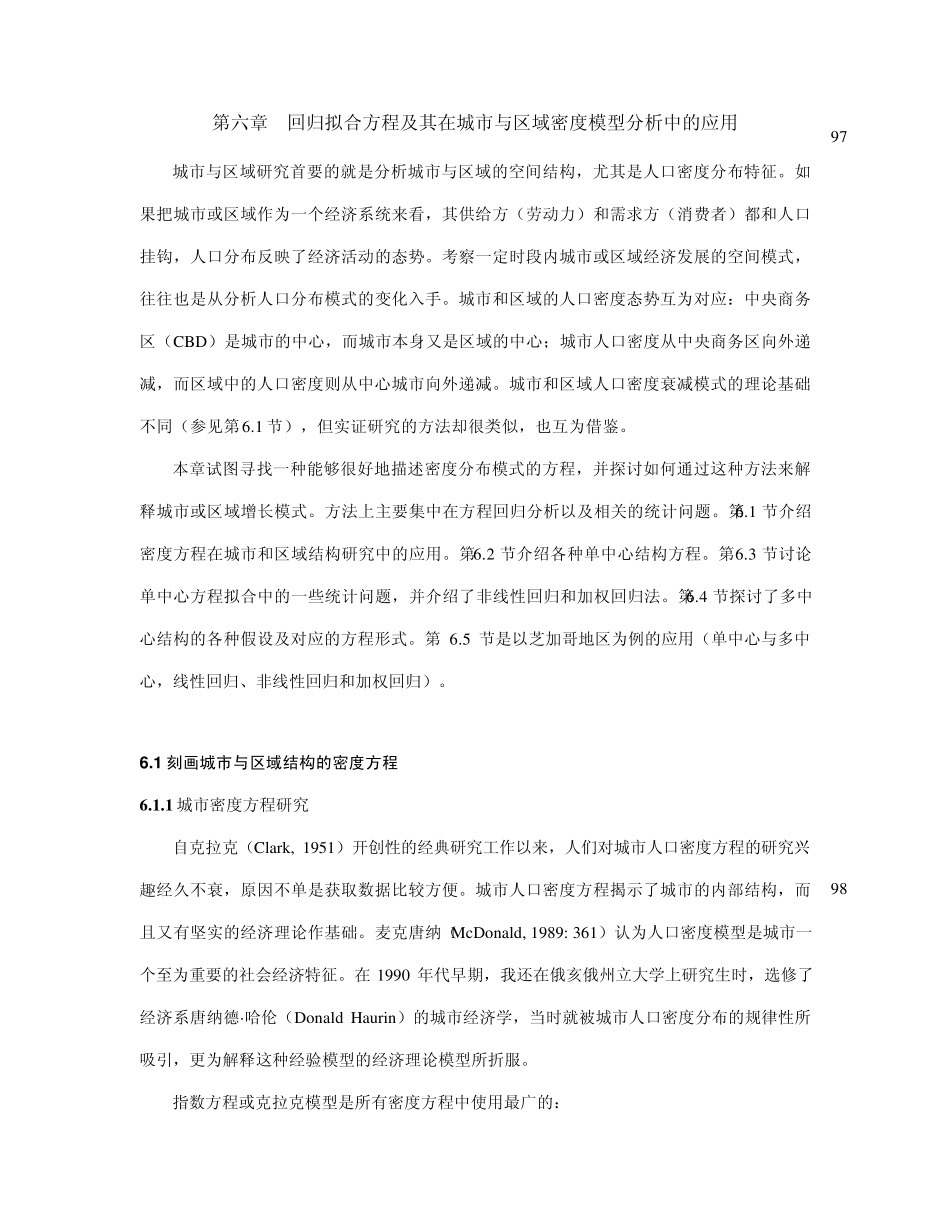 ArcGisChapter06_第1页