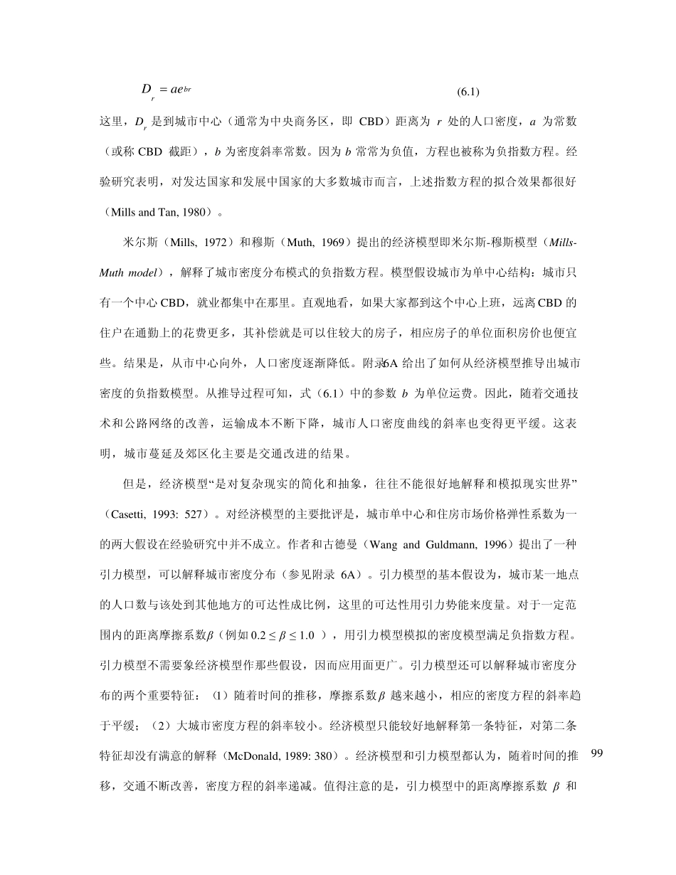 ArcGisChapter06_第2页