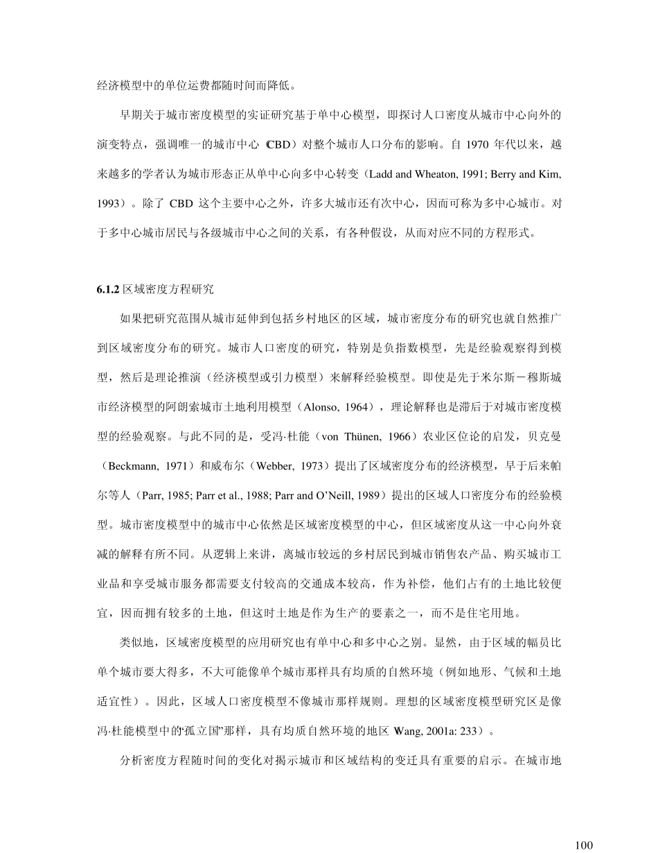 ArcGisChapter06_第3页