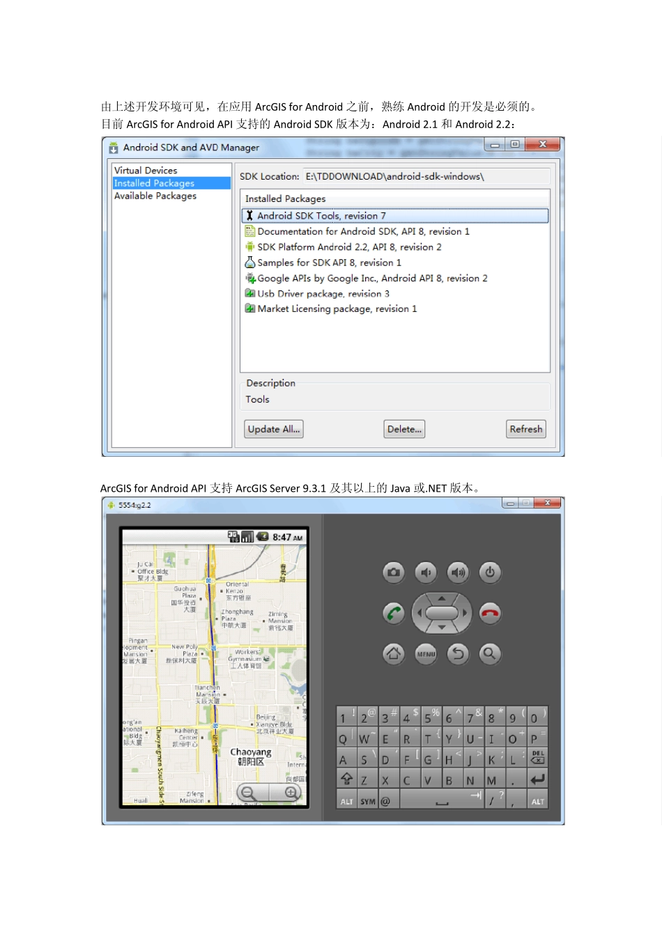 ArcGISforAndroid_第2页