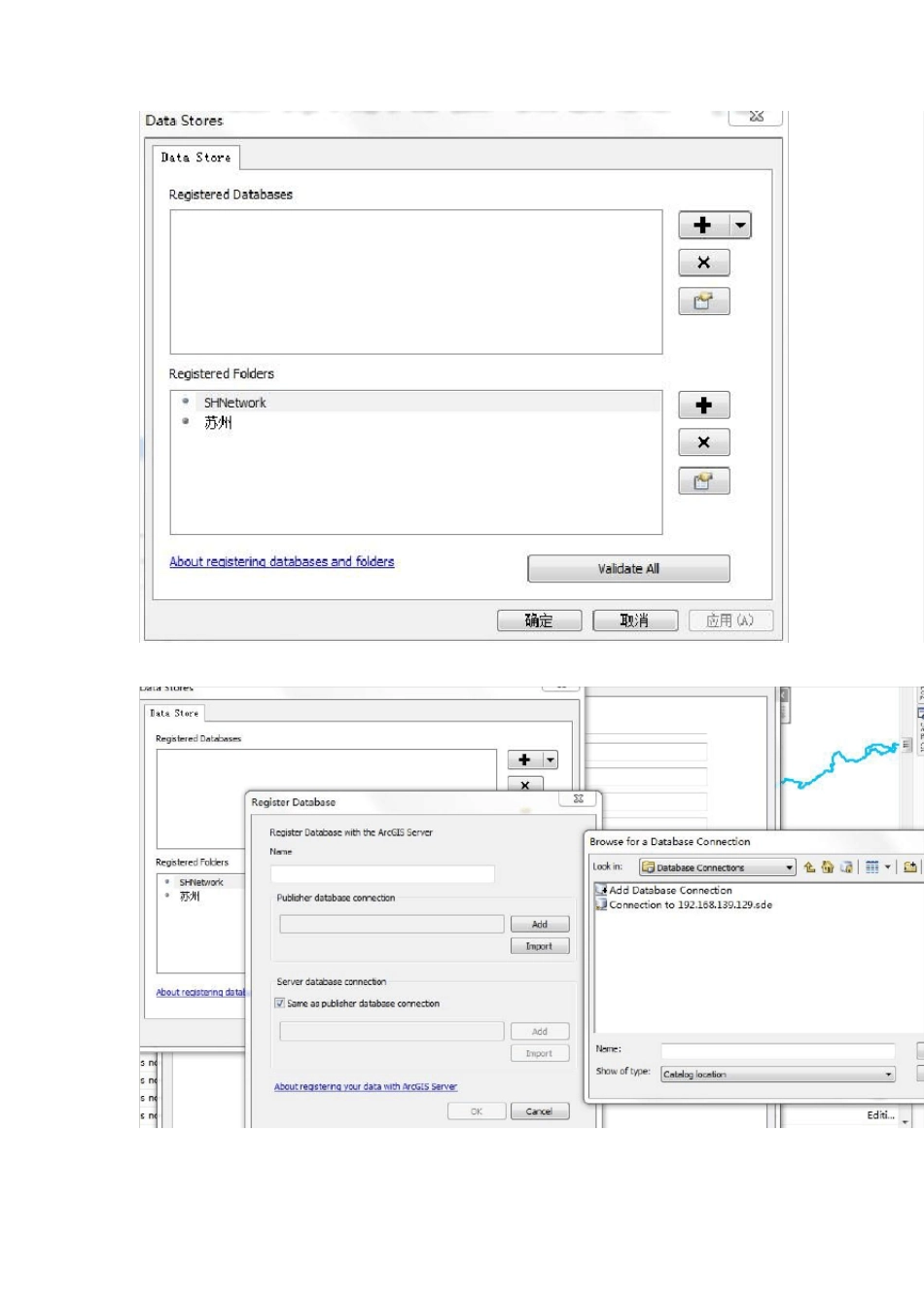 ArcGISServer10.1发布服务体验_第3页