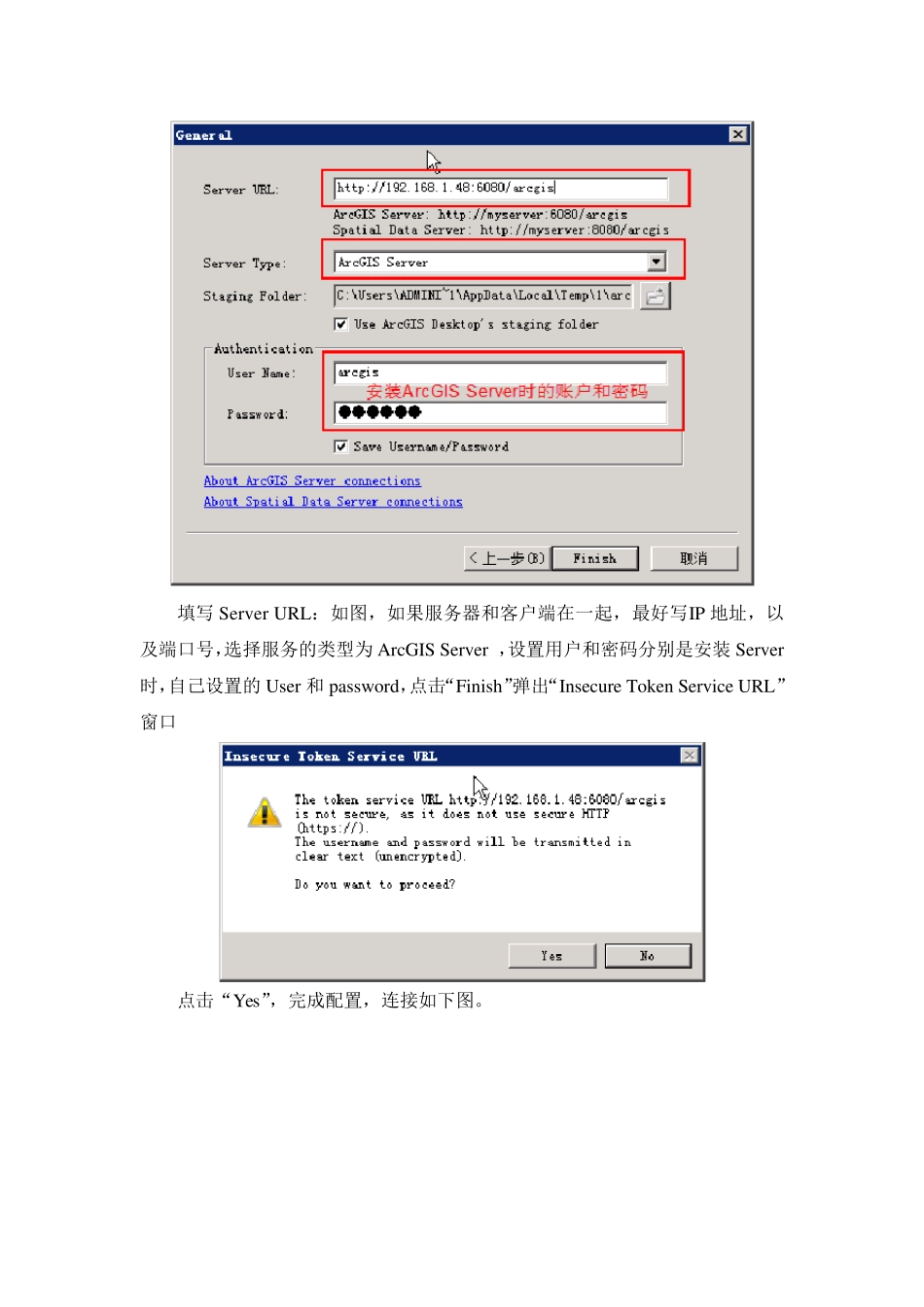 ArcGISServer10.1瓦片服务发布及缓存的建立_第3页