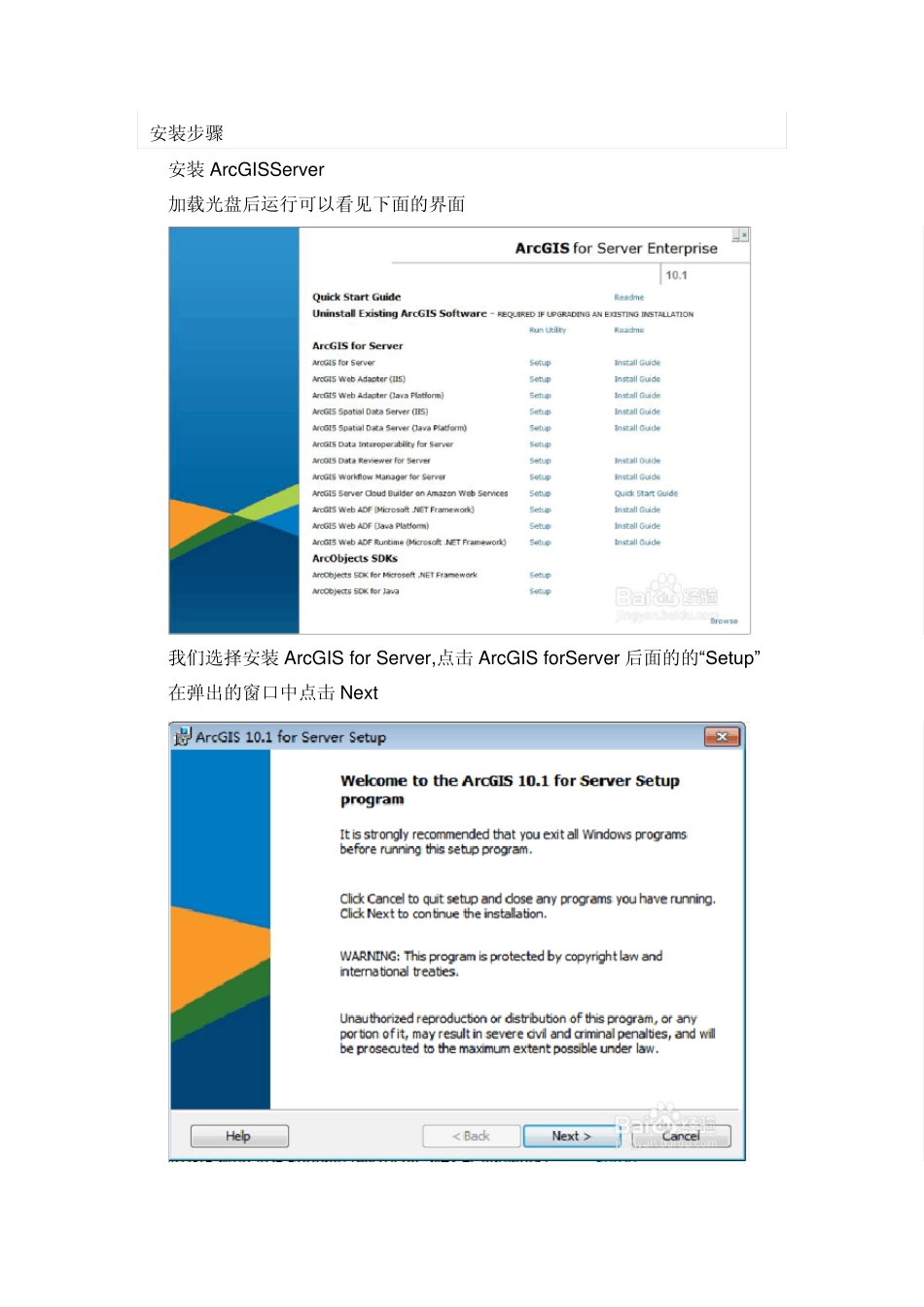 ArcGISServer开发环境搭建以及服务发布_第2页