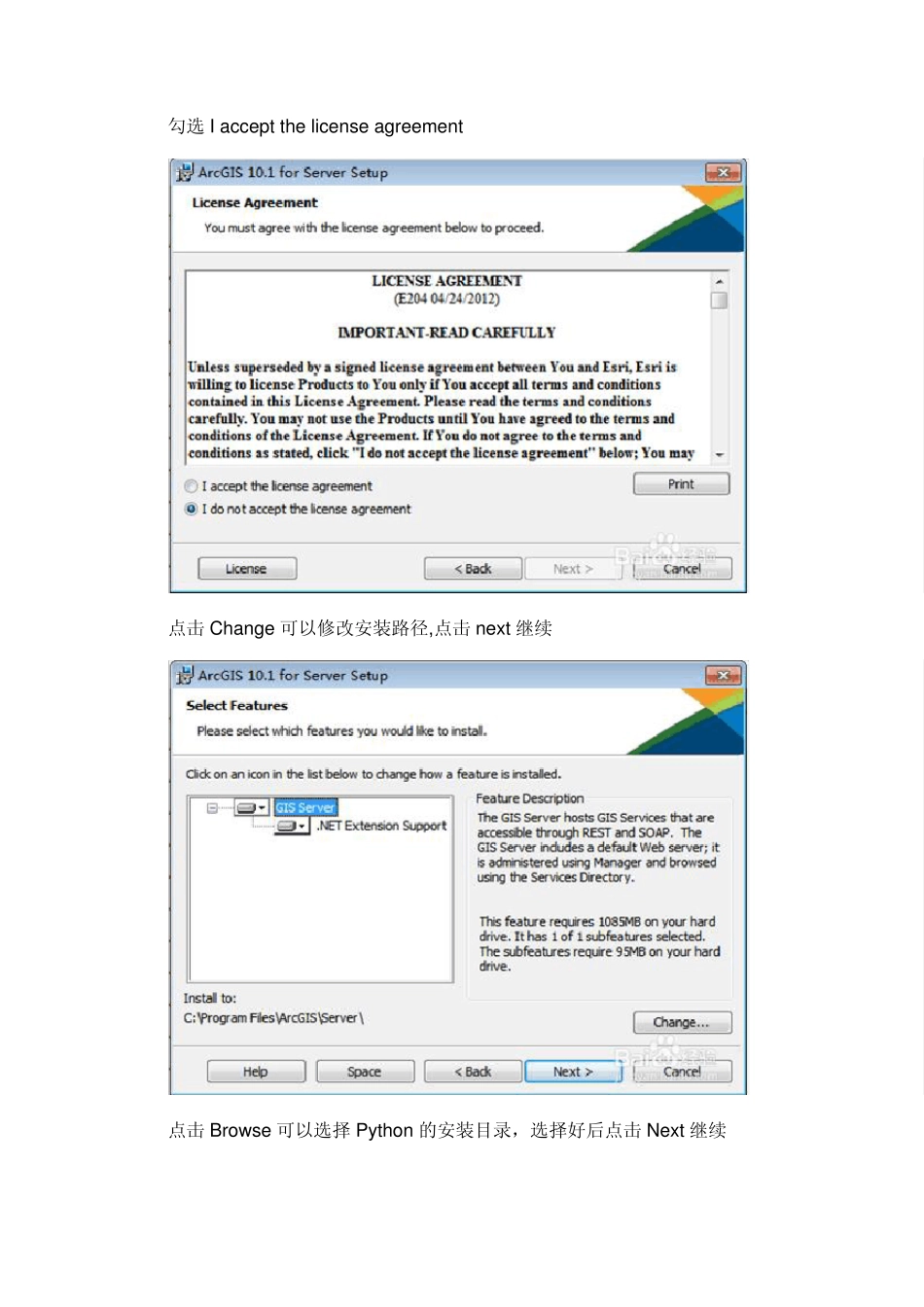 ArcGISServer开发环境搭建以及服务发布_第3页