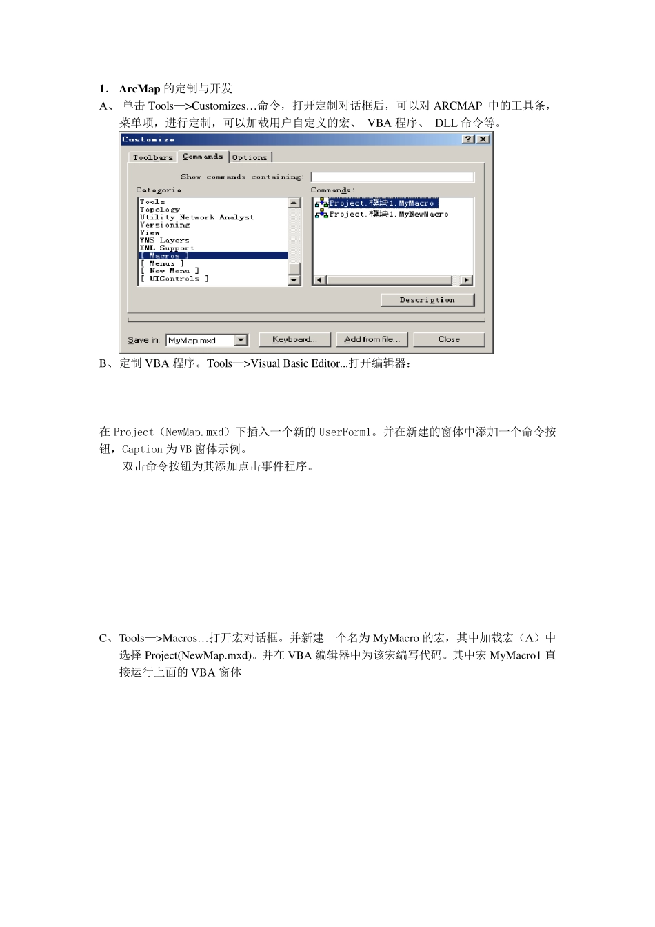 ArcGIS与VB的联合开发_第1页
