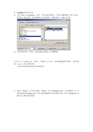 ArcGIS与VB的联合开发