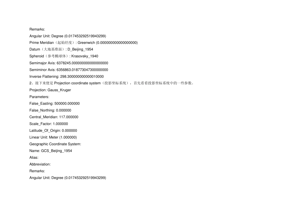 ArcGIS中坐标系统详解_第2页