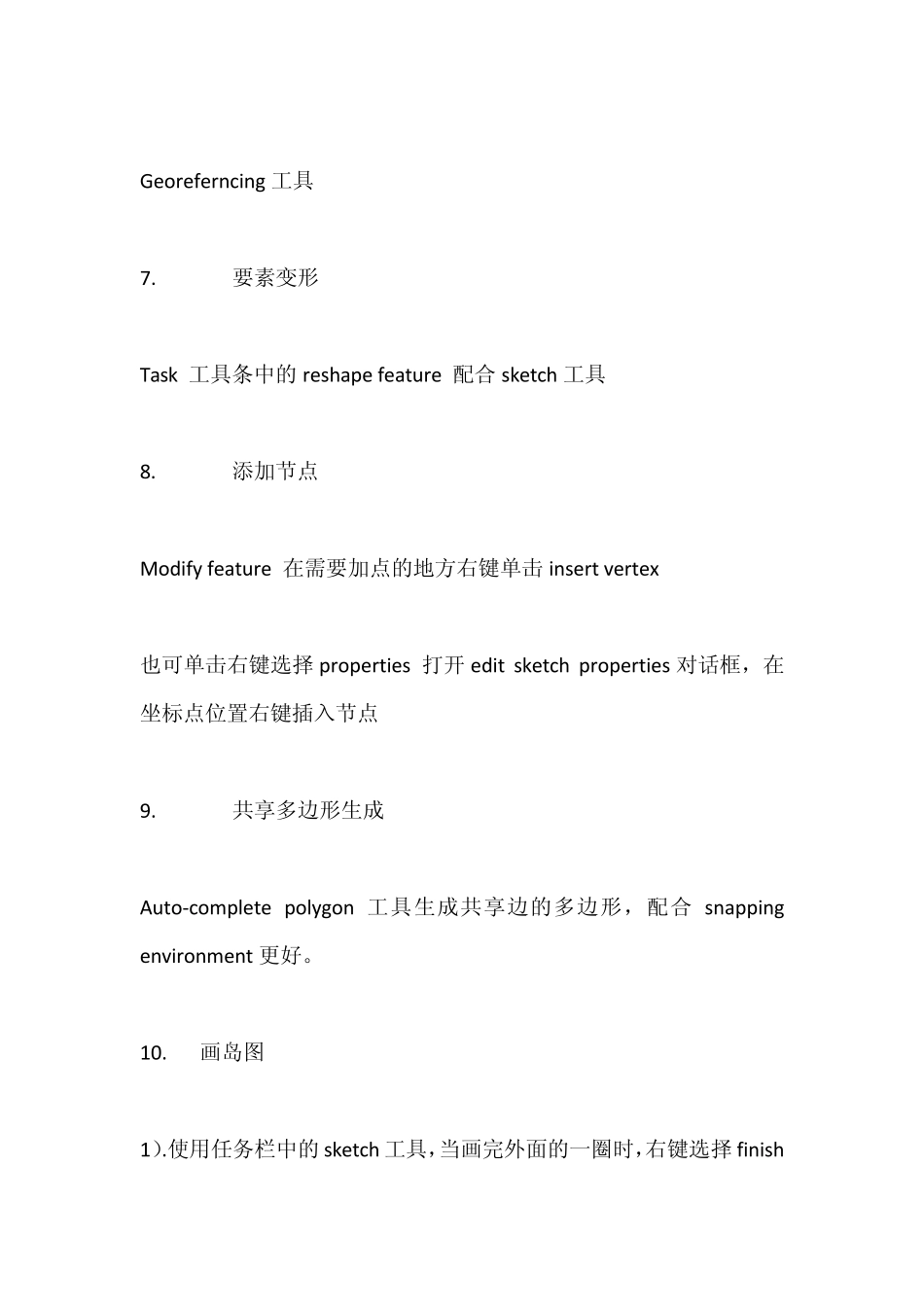 Arcgis中工具总结_第3页