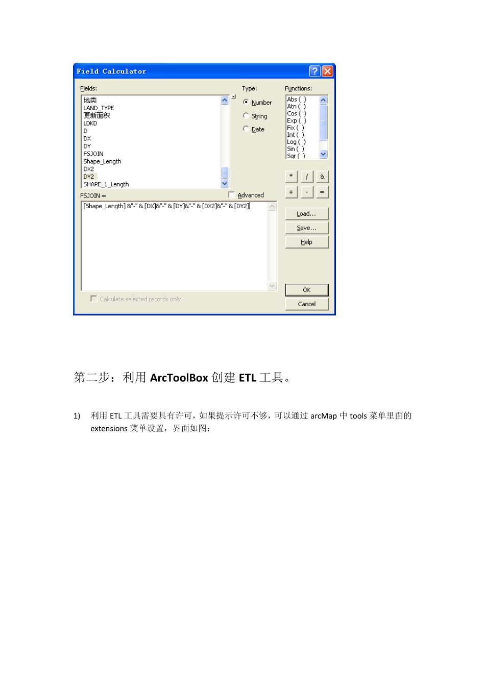 arcgis中用ETL工具删除重复线_第2页