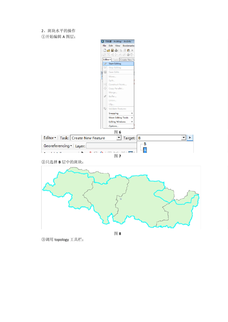 Arcgis中获取其他图层边界的方法_第3页