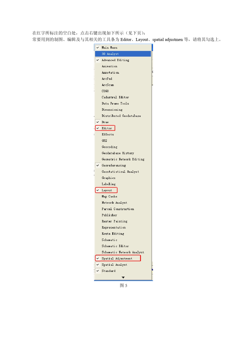 ARCGis制图简洁教程_第2页