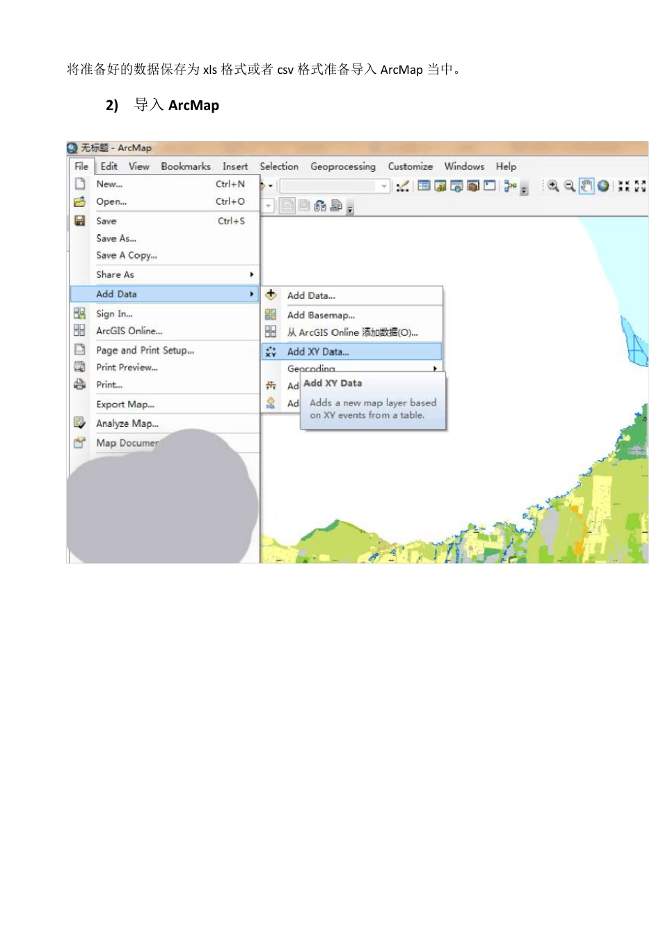 ArcGIS勘测定界成果制作说明_第3页