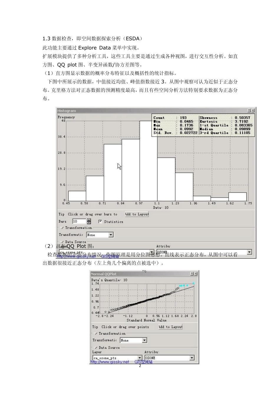 ArcGis地统计学_第2页
