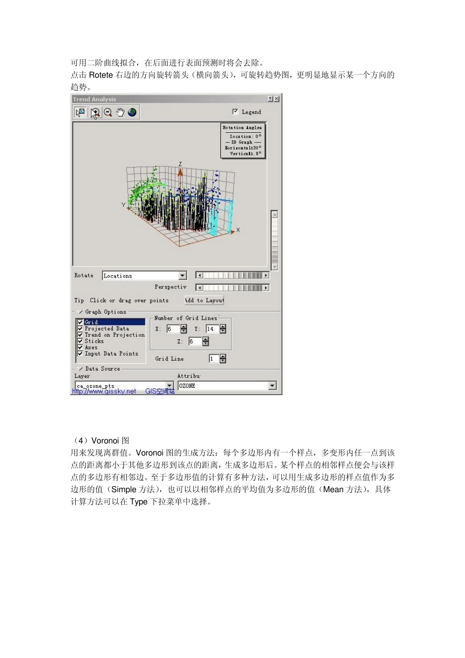 ArcGIS地统计学习指南_第3页