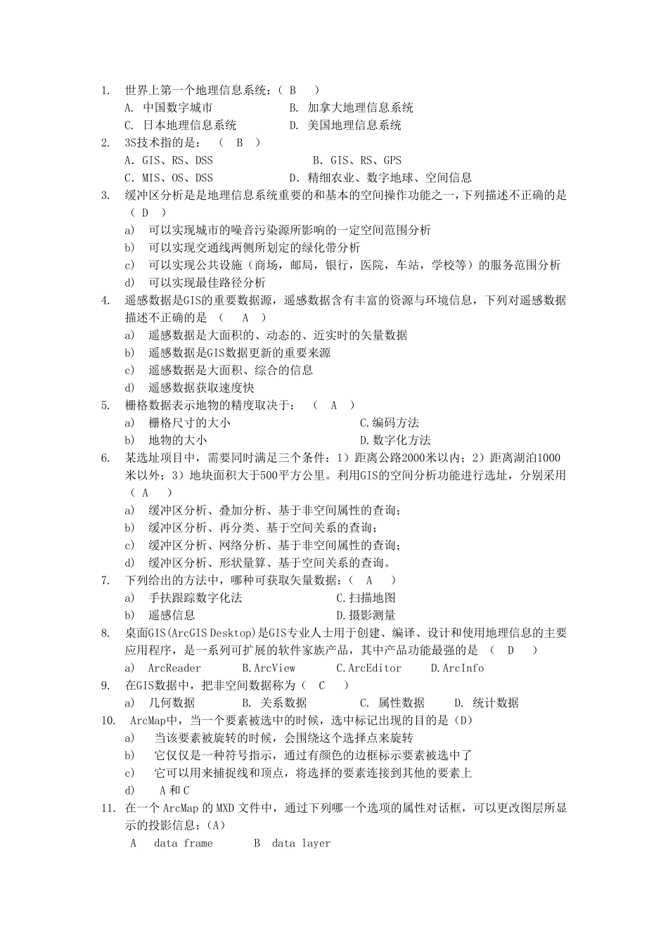 ARCGIS复习题_第1页