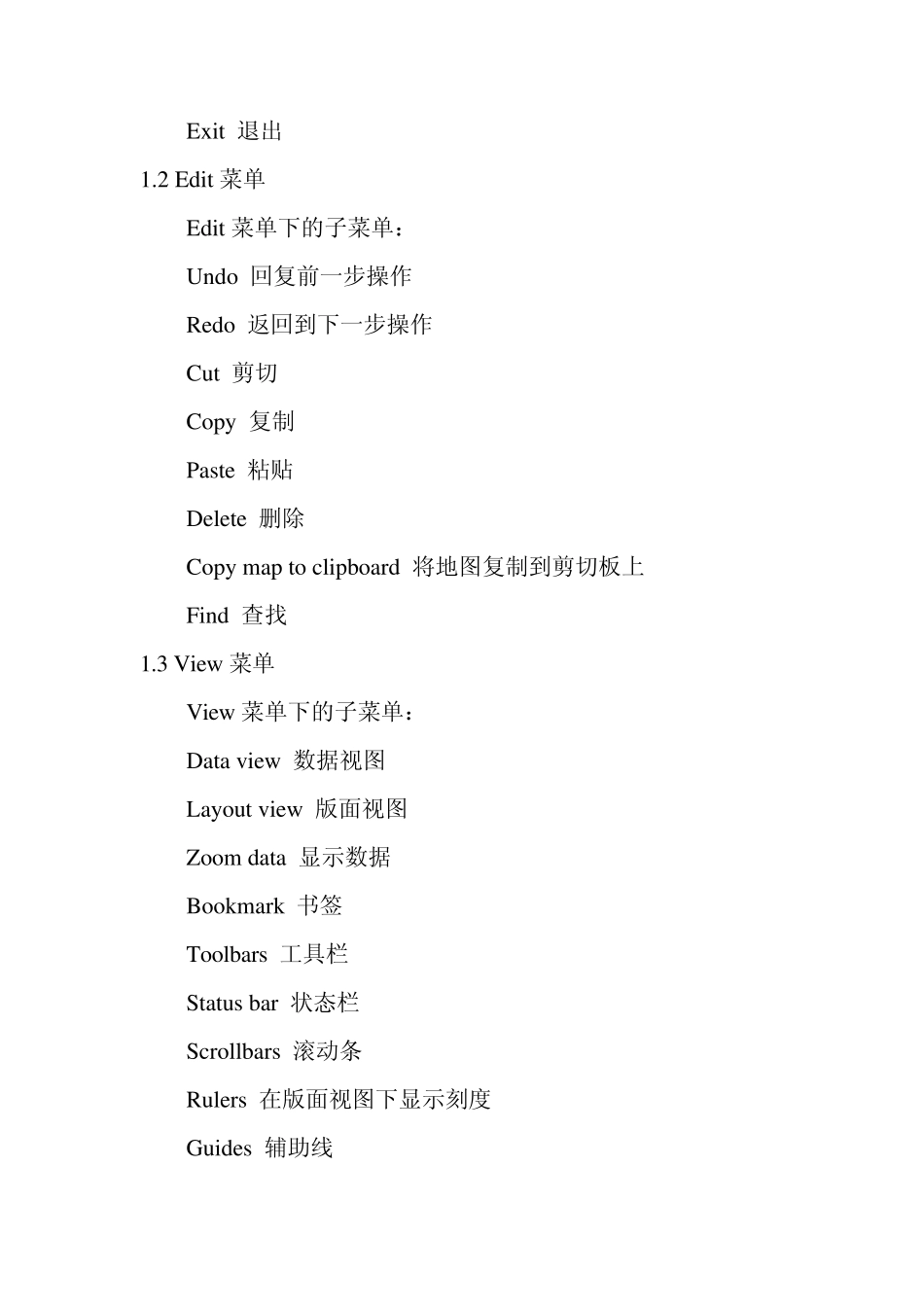 arcgis学习心得_第2页