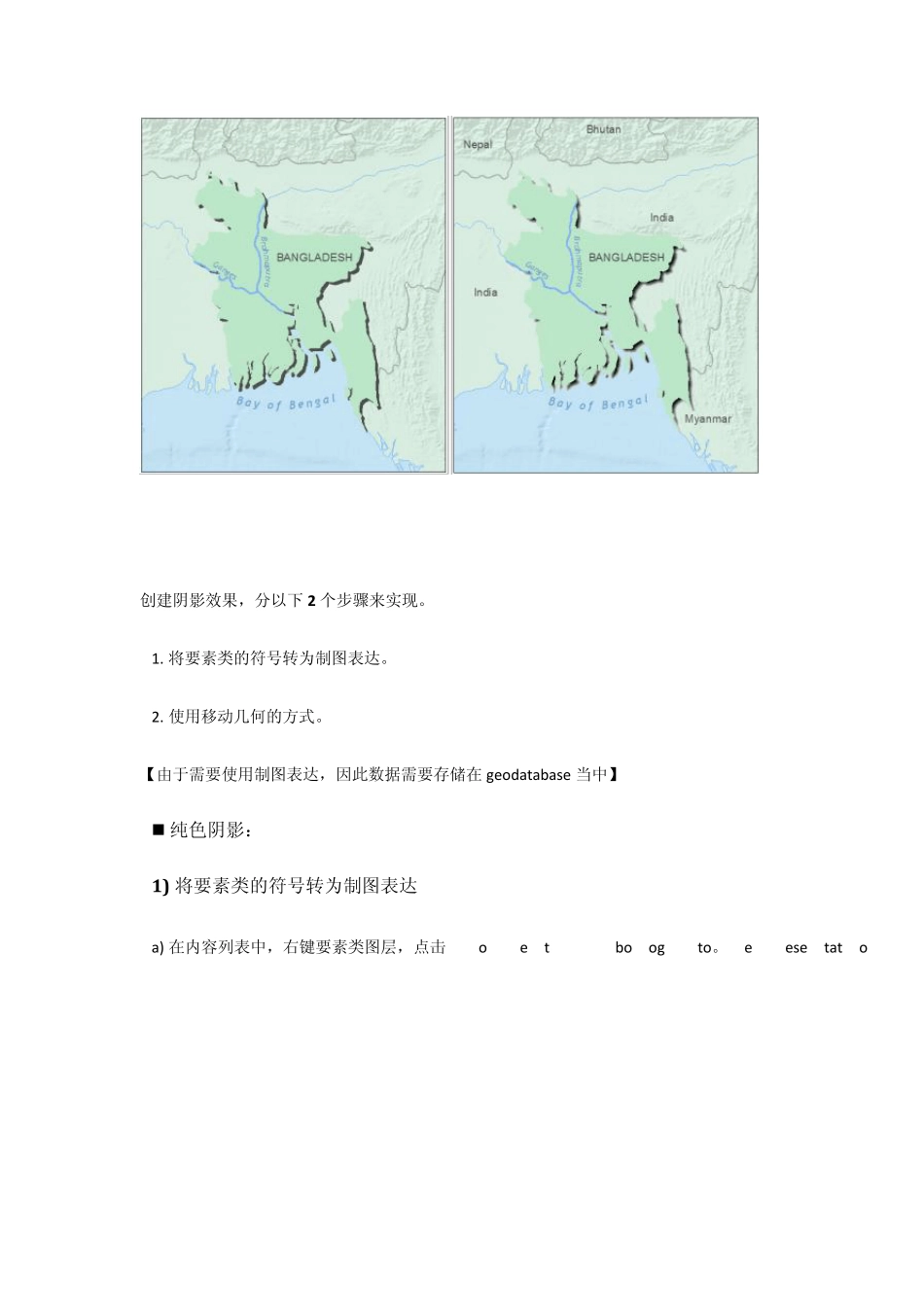 ArcGIS实用制图技巧——如何制作“阴影”效果_第2页