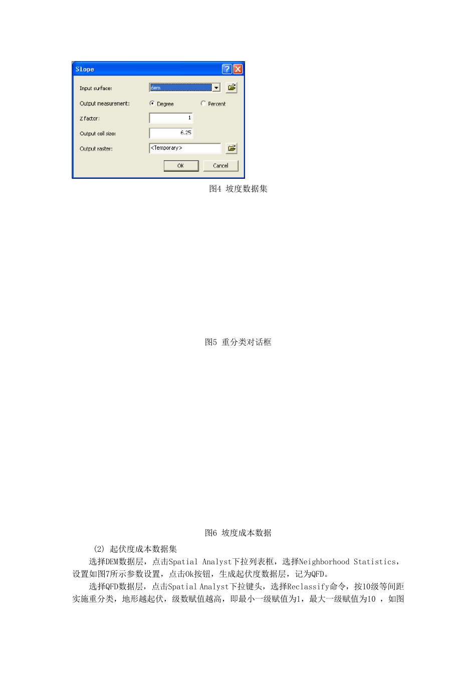 ArcGIS实验Ex8寻找最佳路径_第3页