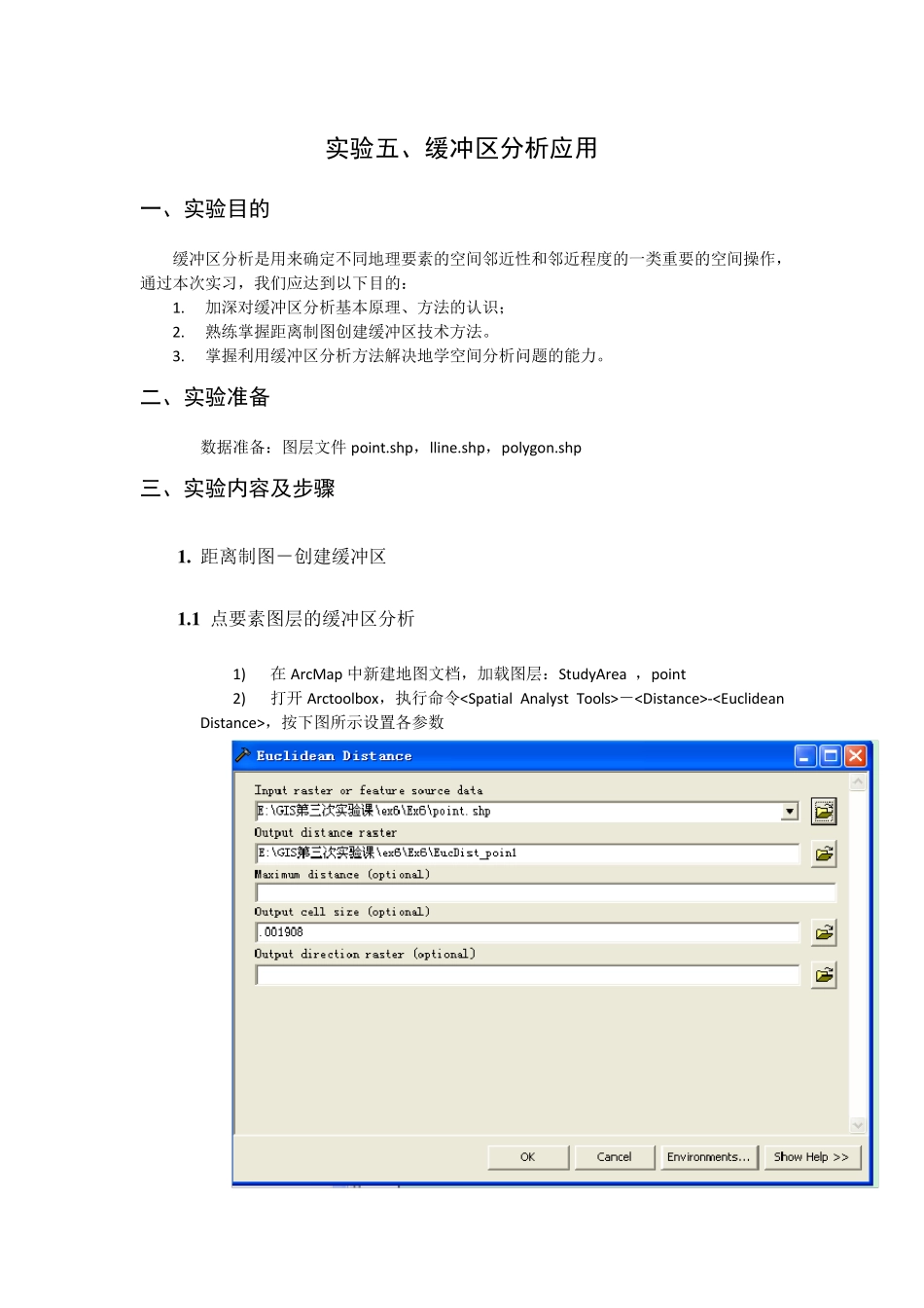Arcgis实验五缓冲区分析应用_第1页