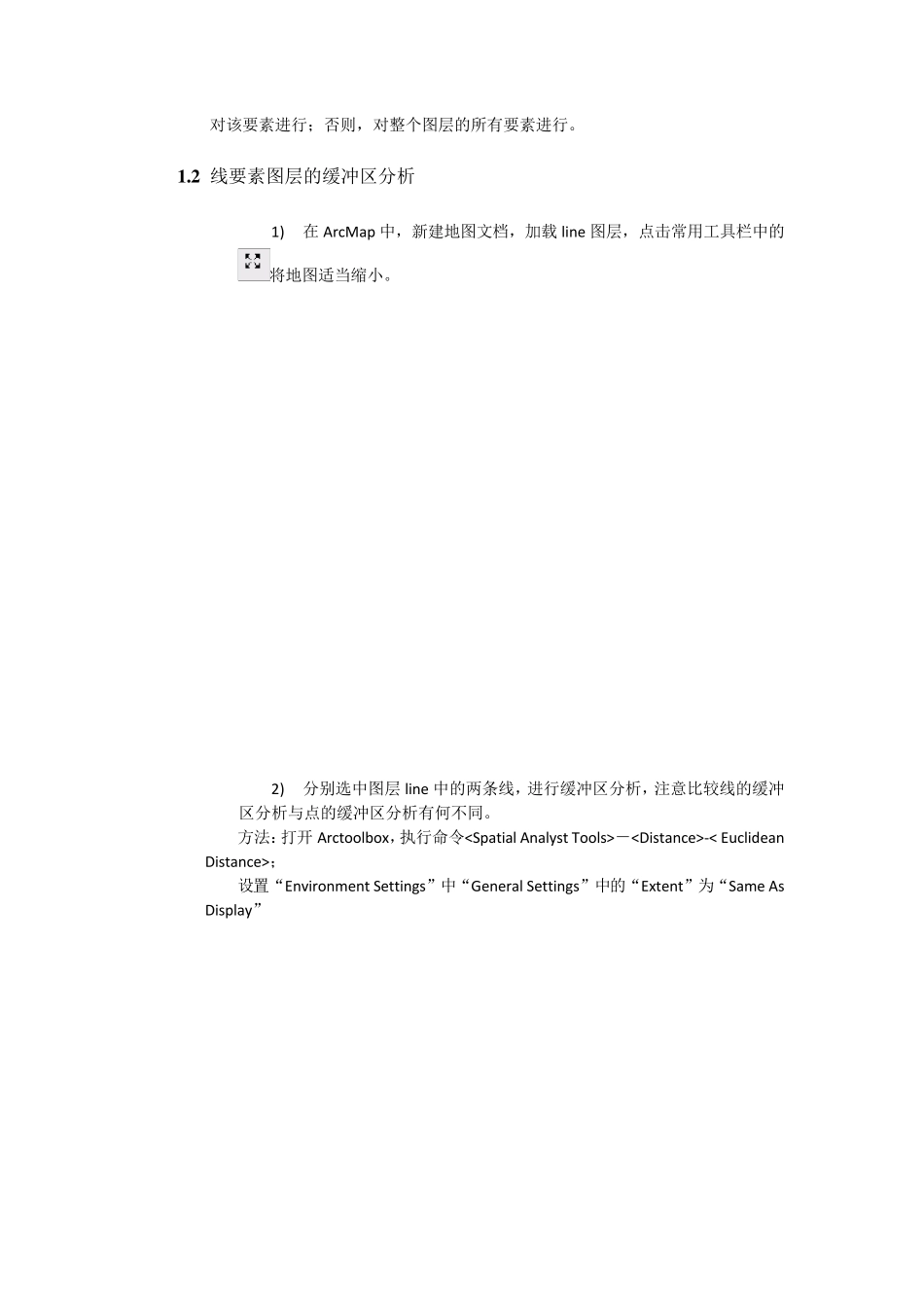 Arcgis实验五缓冲区分析应用_第3页