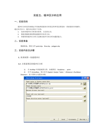 Arcgis实验五缓冲区分析应用