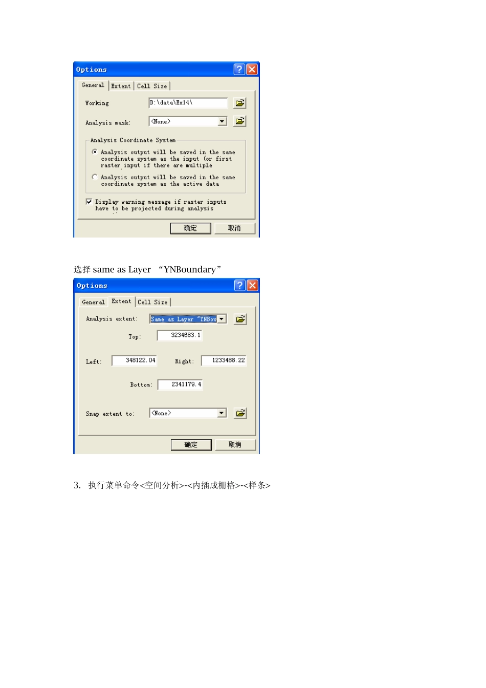 ArcGIS实验操作(十四)采样数据的空间内插_第3页