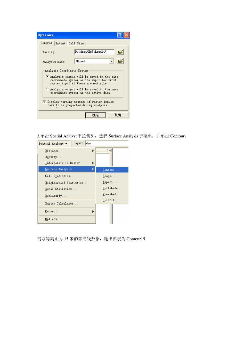 ArcGIS实验操作山顶点的提取_第2页