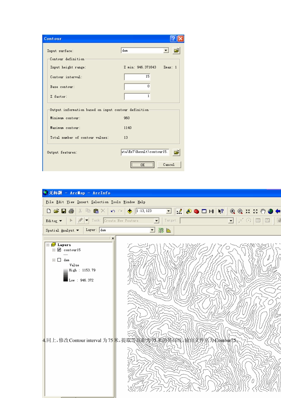 ArcGIS实验操作山顶点的提取_第3页