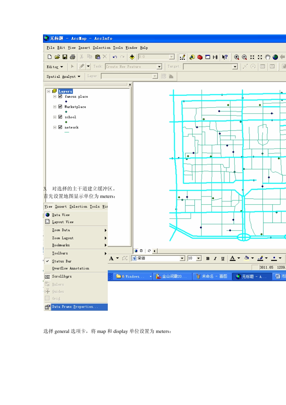 ArcGIS实验操作市区择房分析_第3页