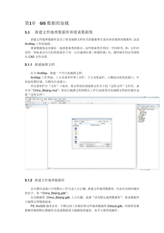 arcgis投影坐标转换详细