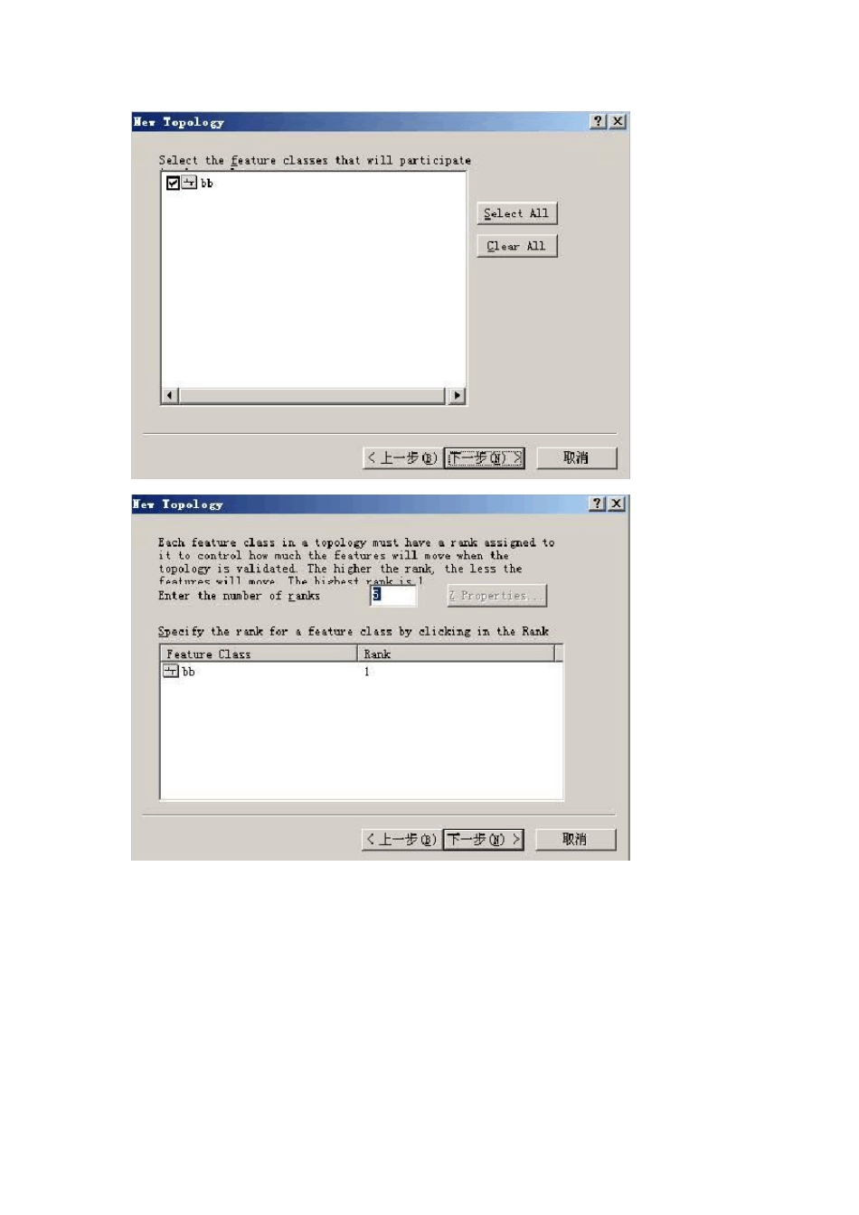 ArcGIS拓扑关系总结_第3页