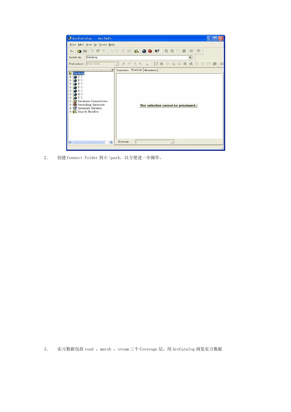 ArcGIS空间分析公园选址_第2页